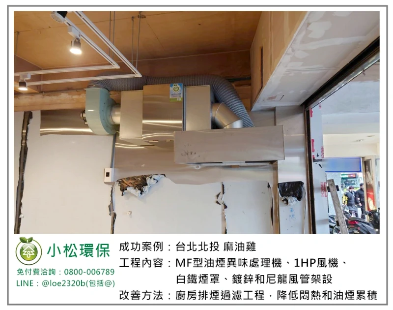 麻油雞(台北北投)