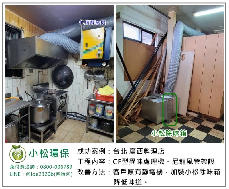 廣西料理店(台北)