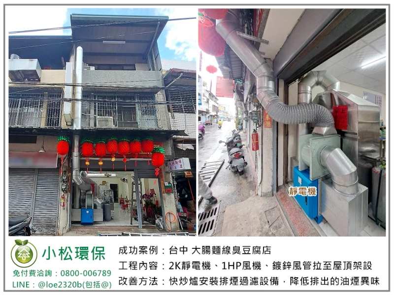 大腸麵線臭豆腐(台中)