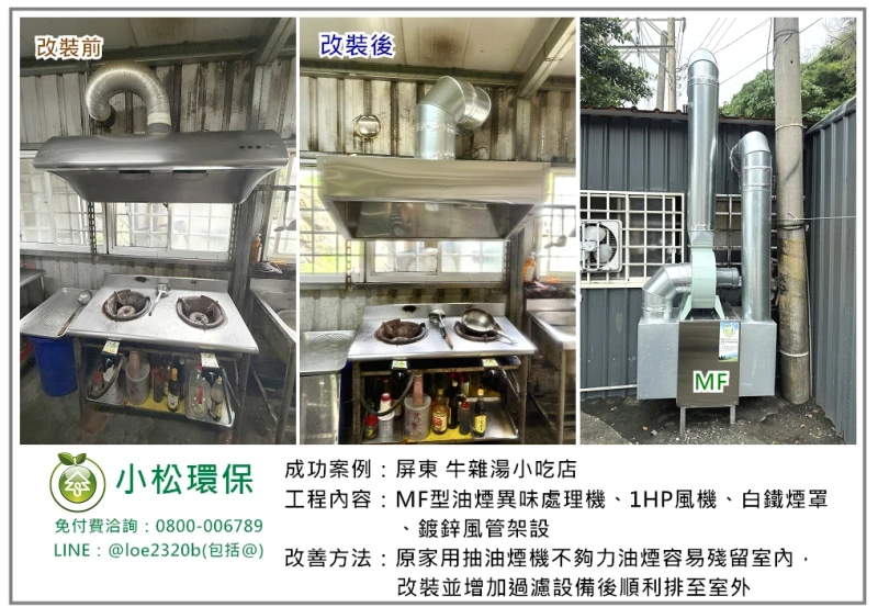 牛雜湯小吃店(屏東)