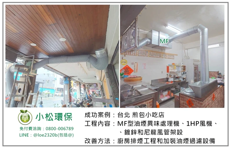 煎包小吃店(台北)