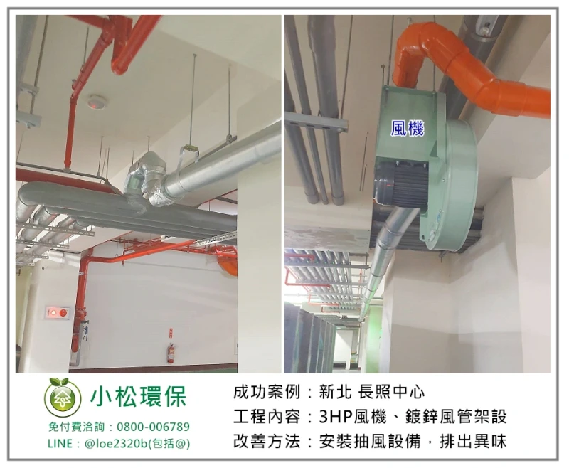 長照中心(新北)