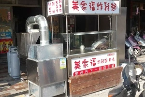 炸雞店-美家福(台中)