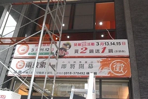 火鍋店-兩披索（新竹）