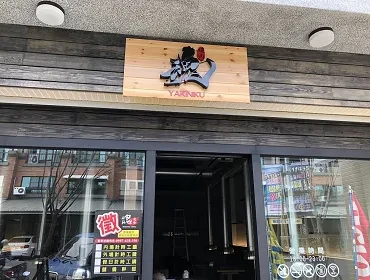 燒肉魂 燒烤(高雄)