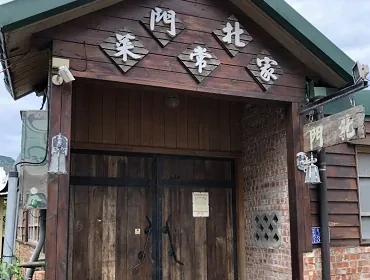 恆春北門家常菜(屏東)