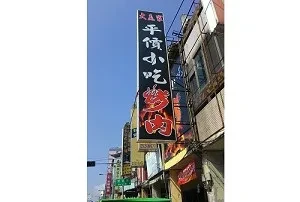 平價炭烤-大贏家(台中）