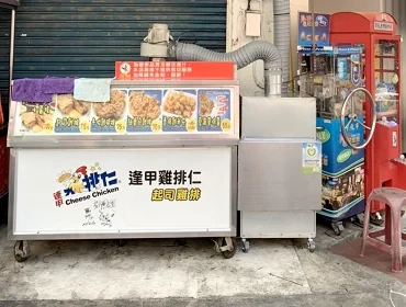 逢甲雞排仁 (台中)