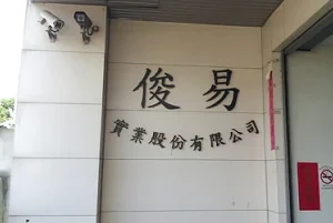 雷射切工工廠---俊易(彰化)
