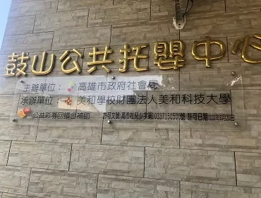 托嬰中心廚房(高雄)