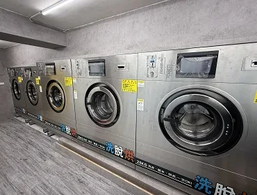 洗衣店(高雄)
