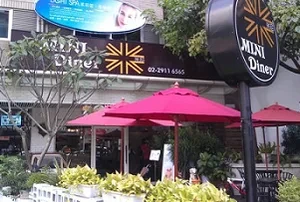 美式餐廳-米尼(新北）
