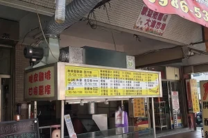 鹹酥雞店-超級雞(台中)