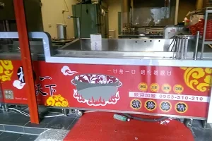 滷味店-桶一天下(新北)
