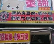 小吃、麵食_油煙機 安裝實例