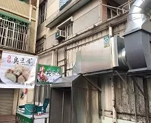 臭豆腐_油煙機 安裝實例