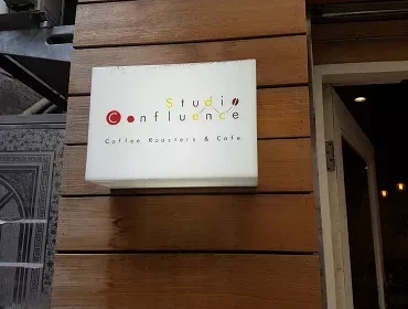 Studio Confluence(咖啡烘焙)(台北)