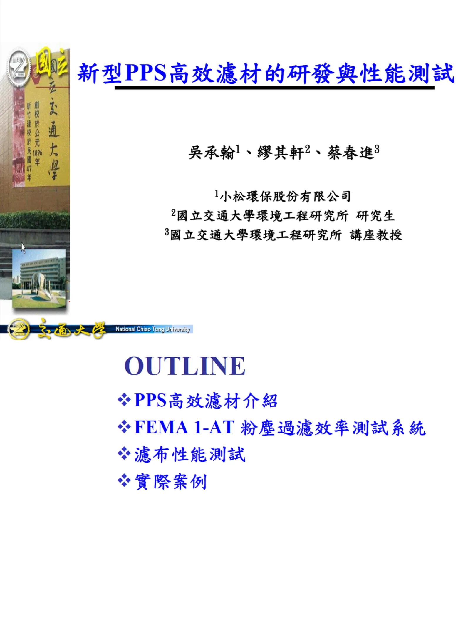 高效濾材比較差異表預覽圖