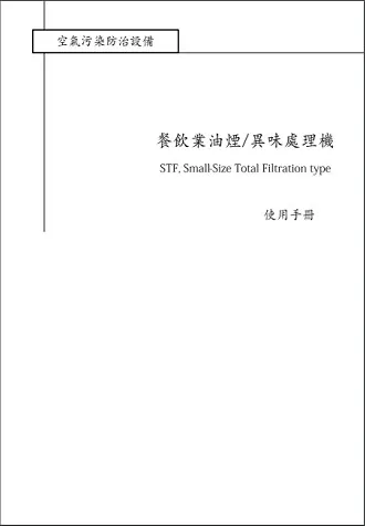說明書名稱3