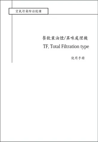 靜電機說明書