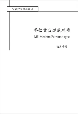 說明書名稱2