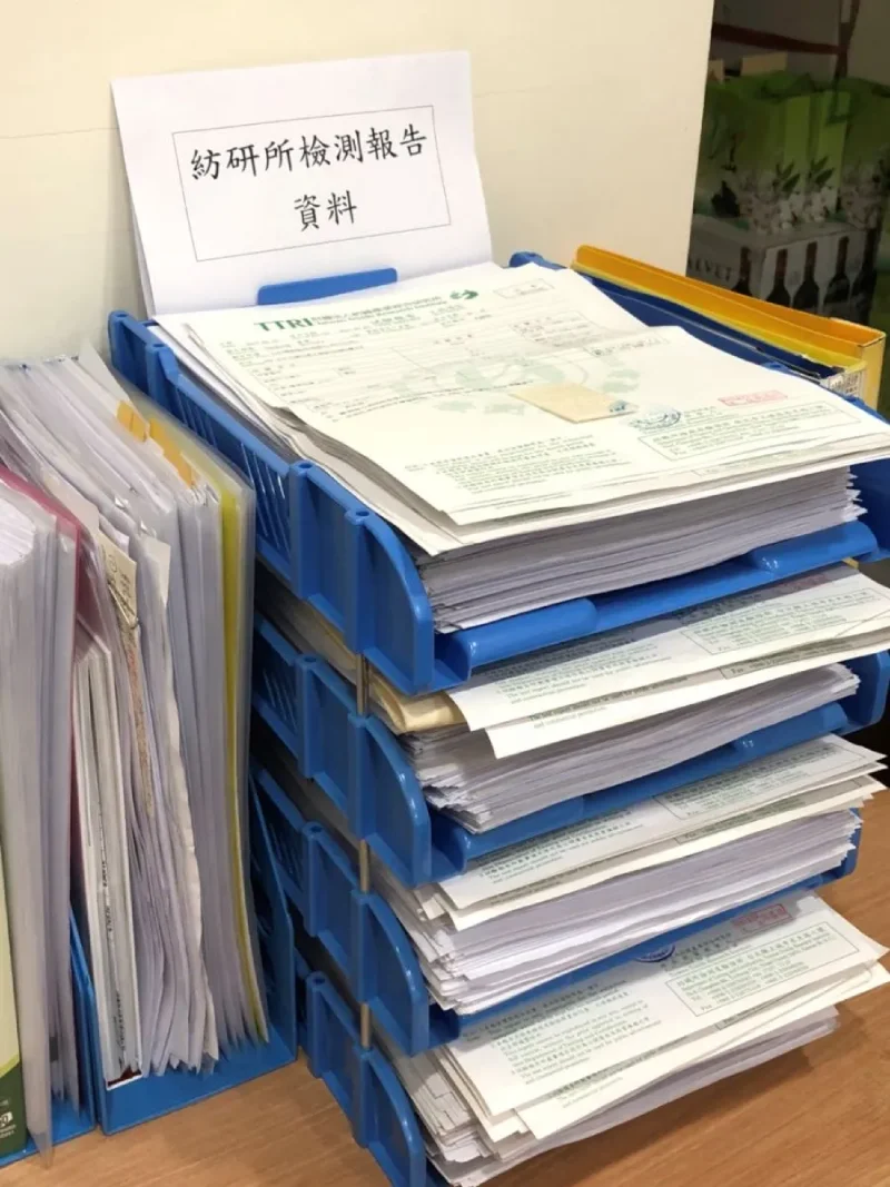紡織產業綜合研究所檢測樣品圖